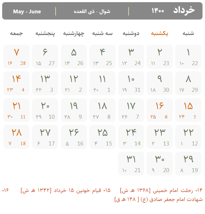 تقویم خرداد ۱۴۰۰