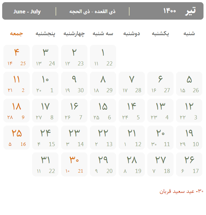 تقویم تیر ۱۴۰۰