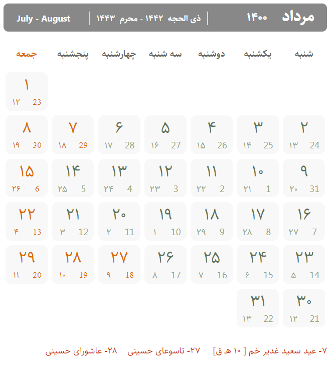 تقویم مرداد ۱۴۰۰