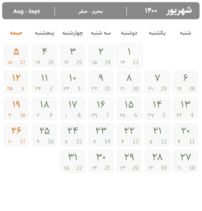 تقویم شهریور ۱۴۰۰