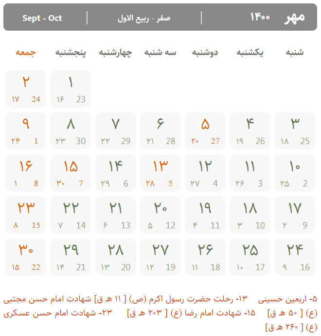 تقویم مهر ۱۴۰۰