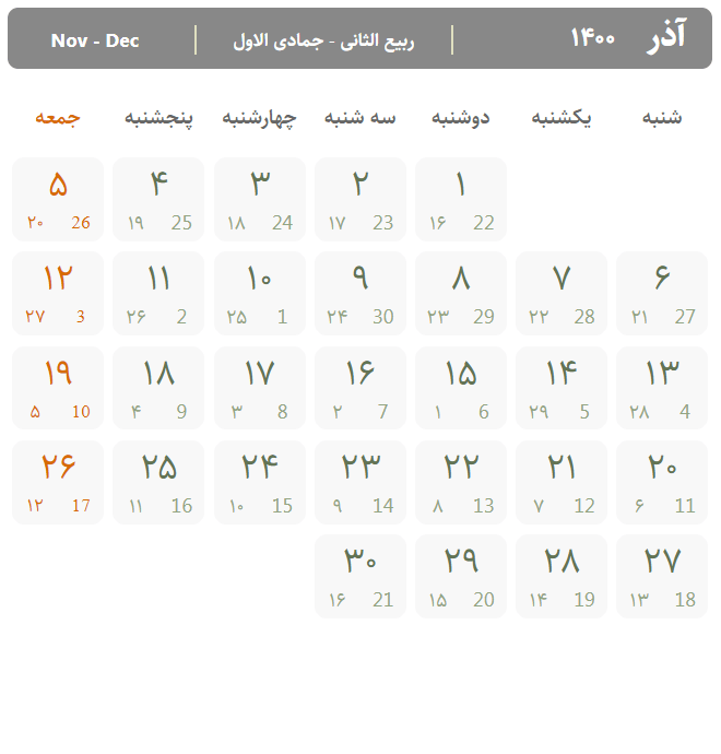 تقویم آذر ۱۴۰۰